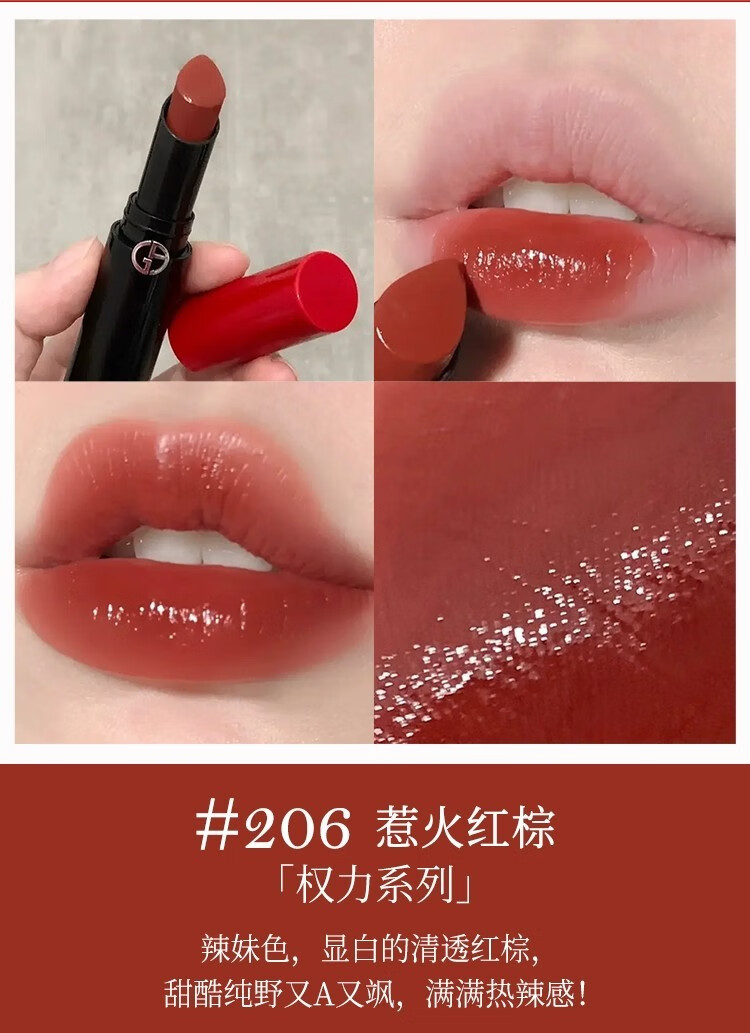 阿玛妮米兰阿玛(Armanl)尼权力唇膏214黑管405显白口红+礼盒 生日礼物送女友 松弛裸粉110# 【权力系列】+礼盒