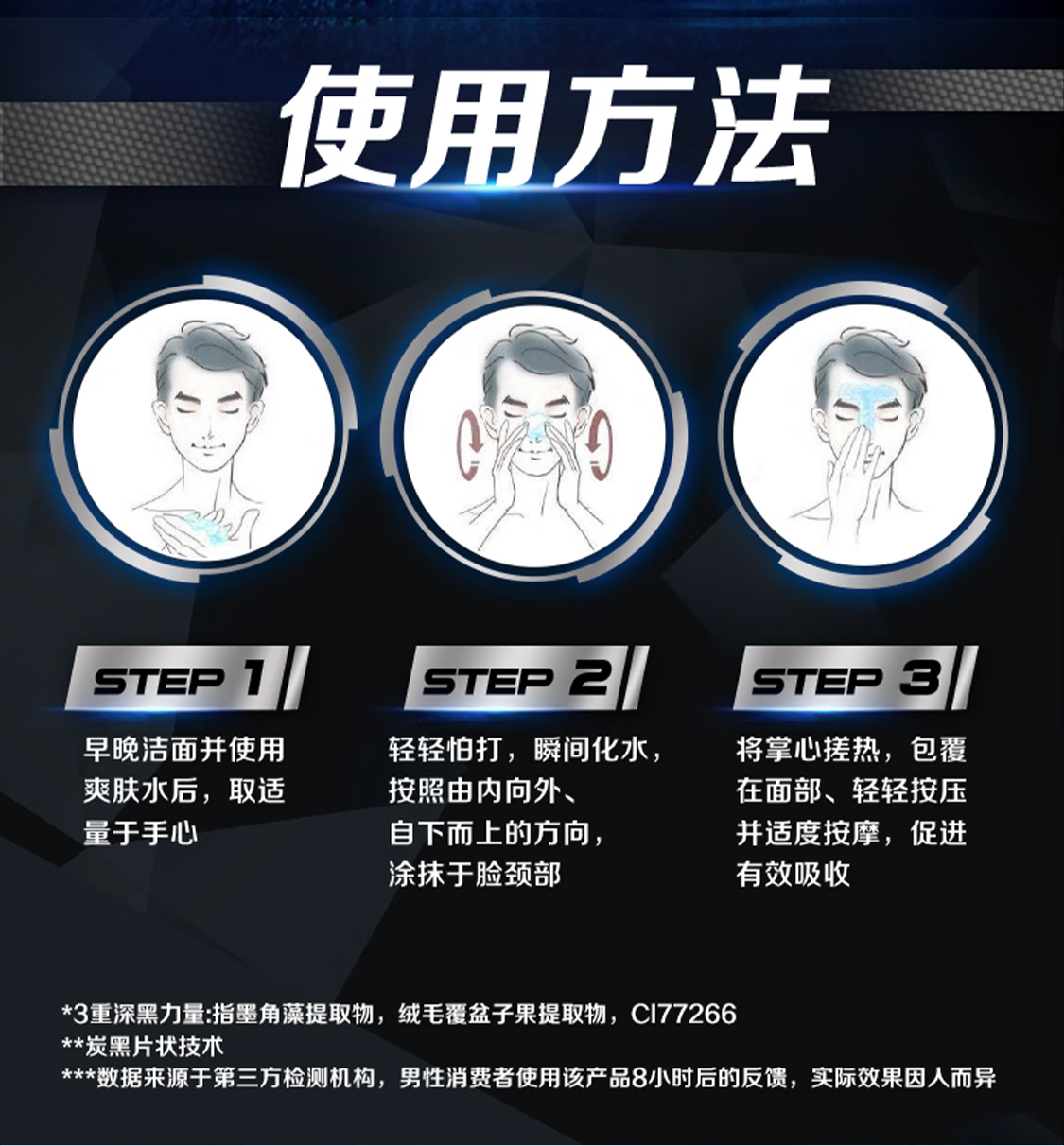 妮维雅NIVEA男士冰极多重控油保湿洗面奶薄荷醇冰爽洁面控油型洁面礼物 男士多重控油保湿精华露 50G