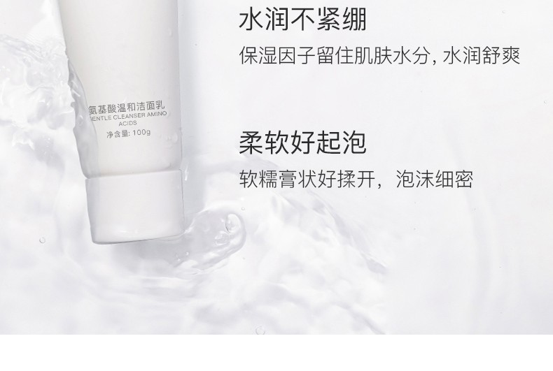 碧雅漫洗面奶100g氨基酸温和男女士洁面乳洁面慕斯深层清洁卸妆 氨基酸洁面乳100g【买1送 1】