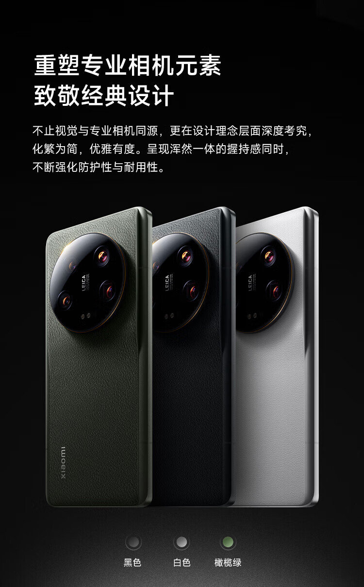 小米13 Ultra新品5G手机徕卡影像骁龙8Gen2 白色 16GB+512GB