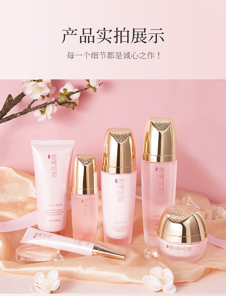韩美肌（Hanmeiji）雪莲花秘润沁肤凝颜补水保湿紧致护肤化妆品套装 【活动款】雪莲花六件套