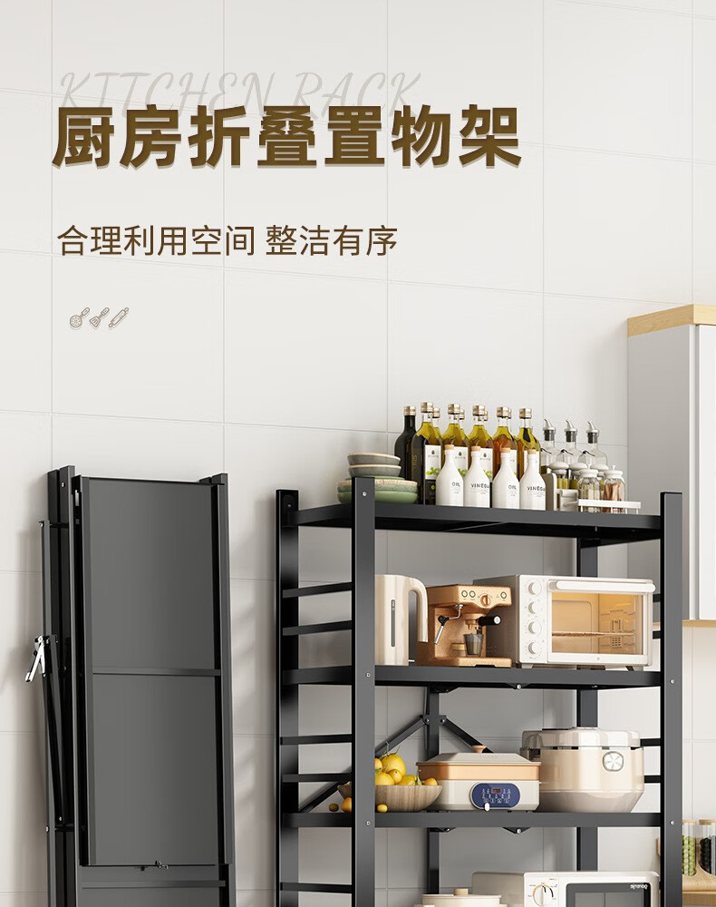 免安装厨房置物架可折叠落地收纳架卫生间可移动架家用微波炉架储物货架烤箱架蔬菜水果推车家用货架 折叠架(升级款)【黑色五层】