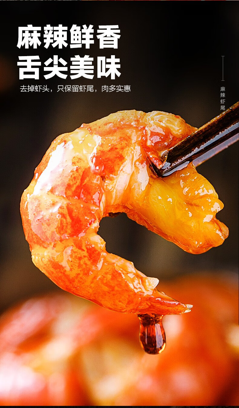 红功夫 麻辣龙虾尾 250g*6盒 每盒33-40只 图6