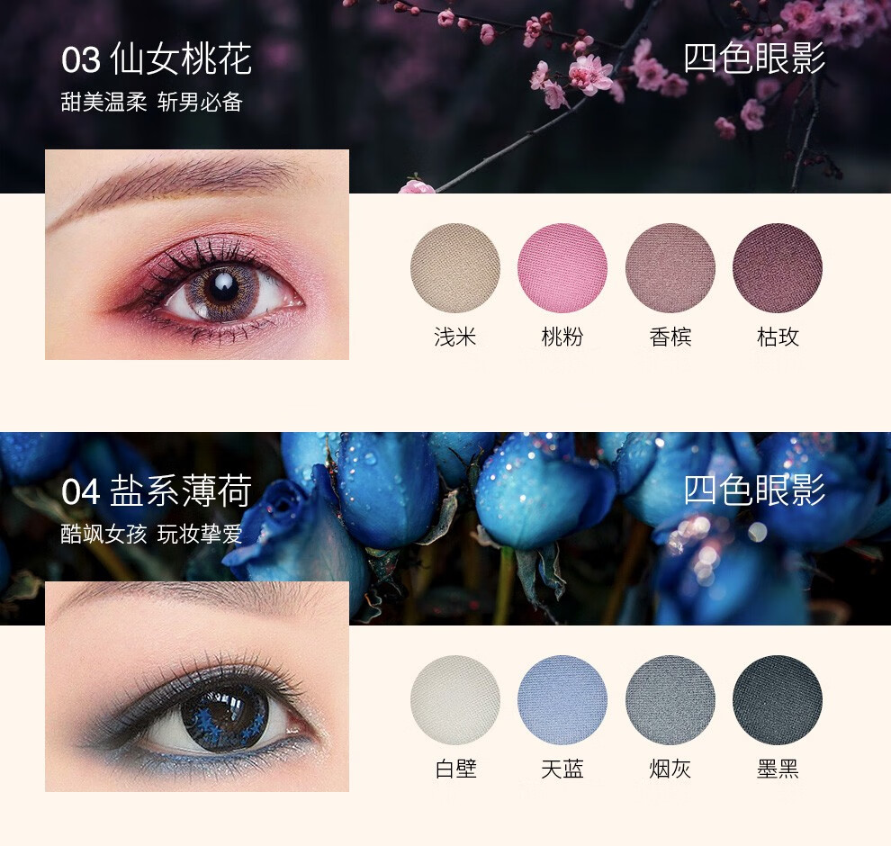 妙媚眼影盘蓝色紫色银灰色粉色冷门色大地色干湿两用粉表演舞台妆 仙女桃花