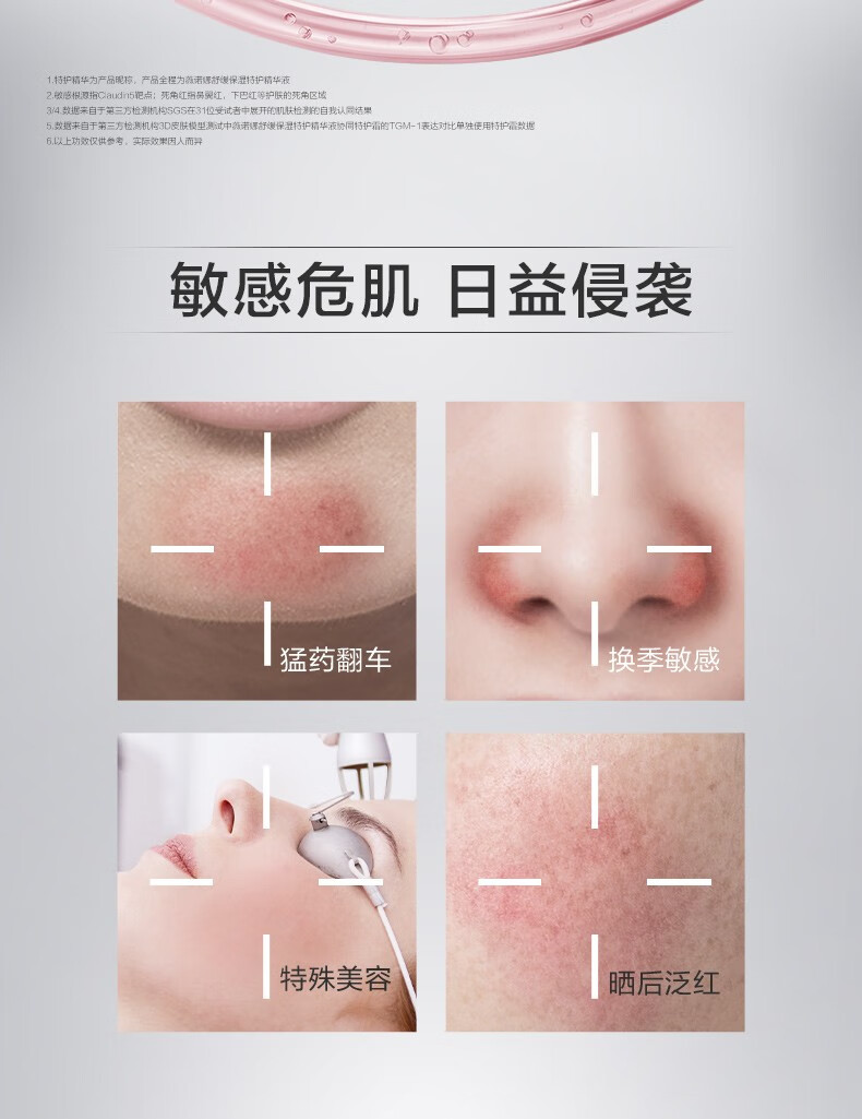 薇诺娜（WINONA）舒缓保湿特护精华液 修护肌肤屏障维稳补水滋润 敏感肌可用 【派样】5ml