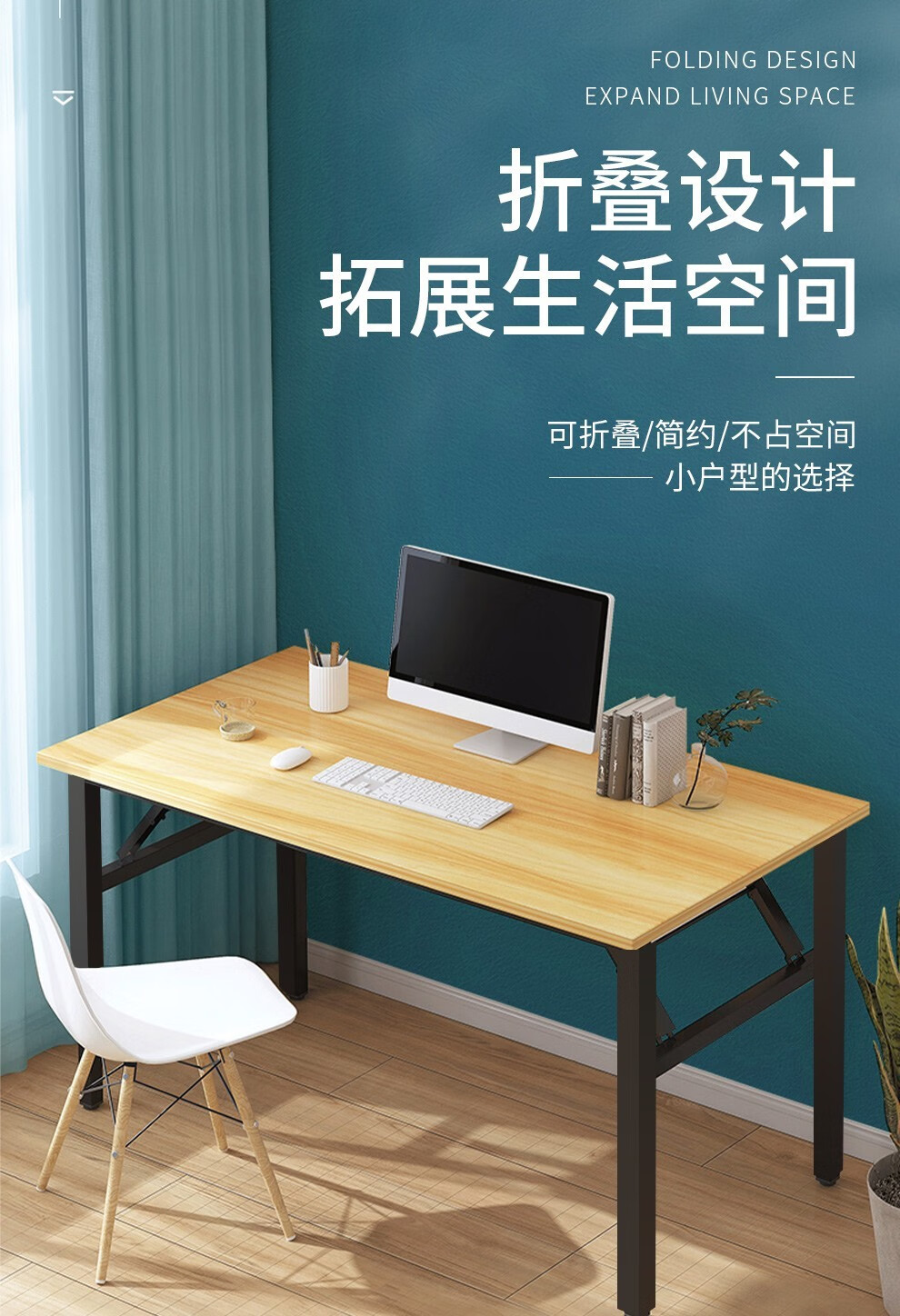 工来工往电脑桌折叠桌户外折叠书桌子学习桌办公室桌子会议培训折叠写字桌台式学生书桌折叠电脑桌 竹木纹单层120cm*60cm*75cm