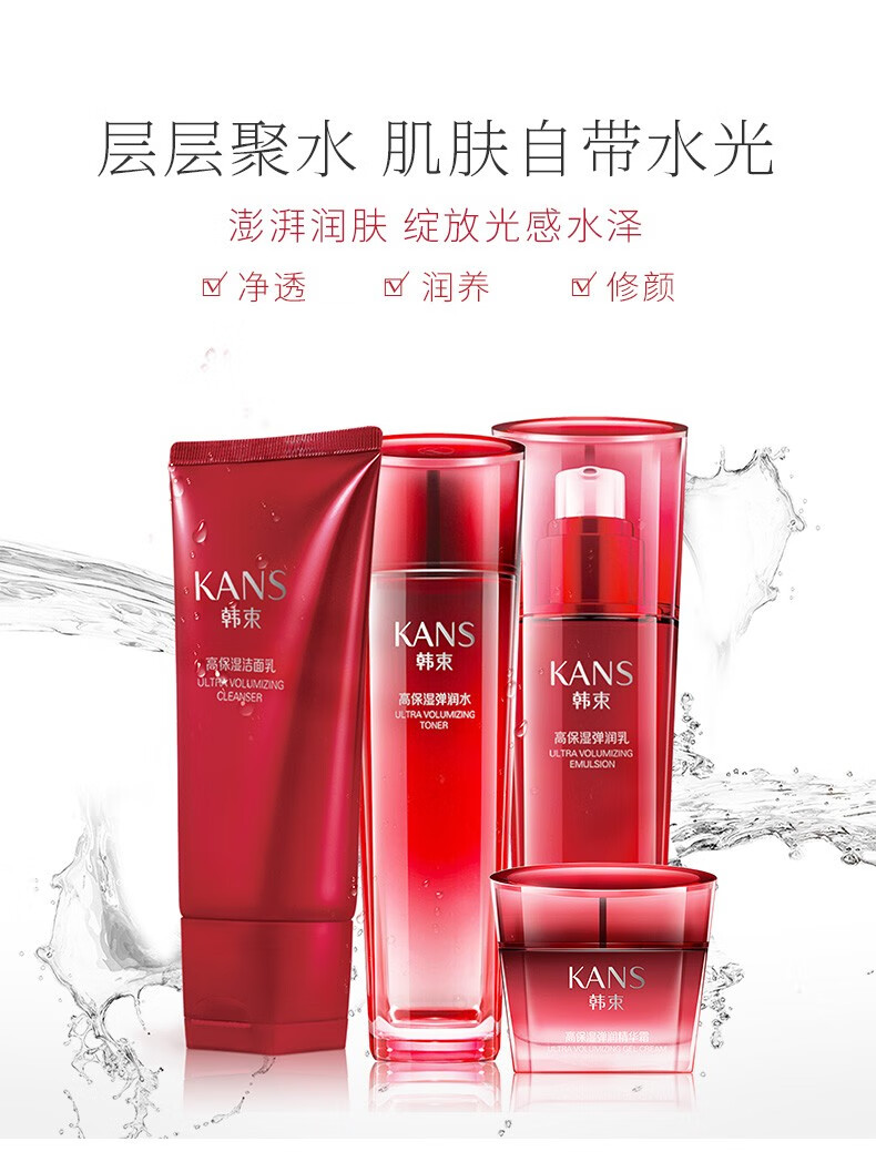韩束套装护肤品套装化妆品套装护肤套装护肤礼盒补水保湿控油淡化细纹洗面奶水乳套装面霜礼物送女友老婆实用