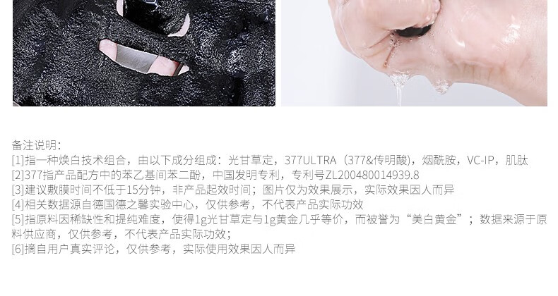肌肤未来（SKYNFUTURE）377美白面膜女淡化斑点烟酰胺提亮肤色收缩毛孔护肤品 美白面膜4盒+视黄醇面膜1盒