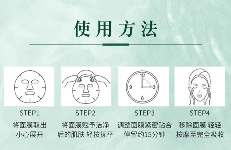相宜本草面膜 沁润生水补水保湿面膜 40片