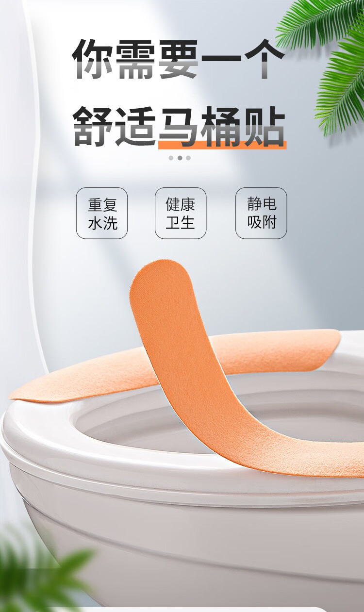 【5对装】夏季马桶垫通用防水马桶坐垫贴套坐便器垫圈坐便套四季薄款粘贴 【5对装】欢乐牛*可水洗*无痕粘贴