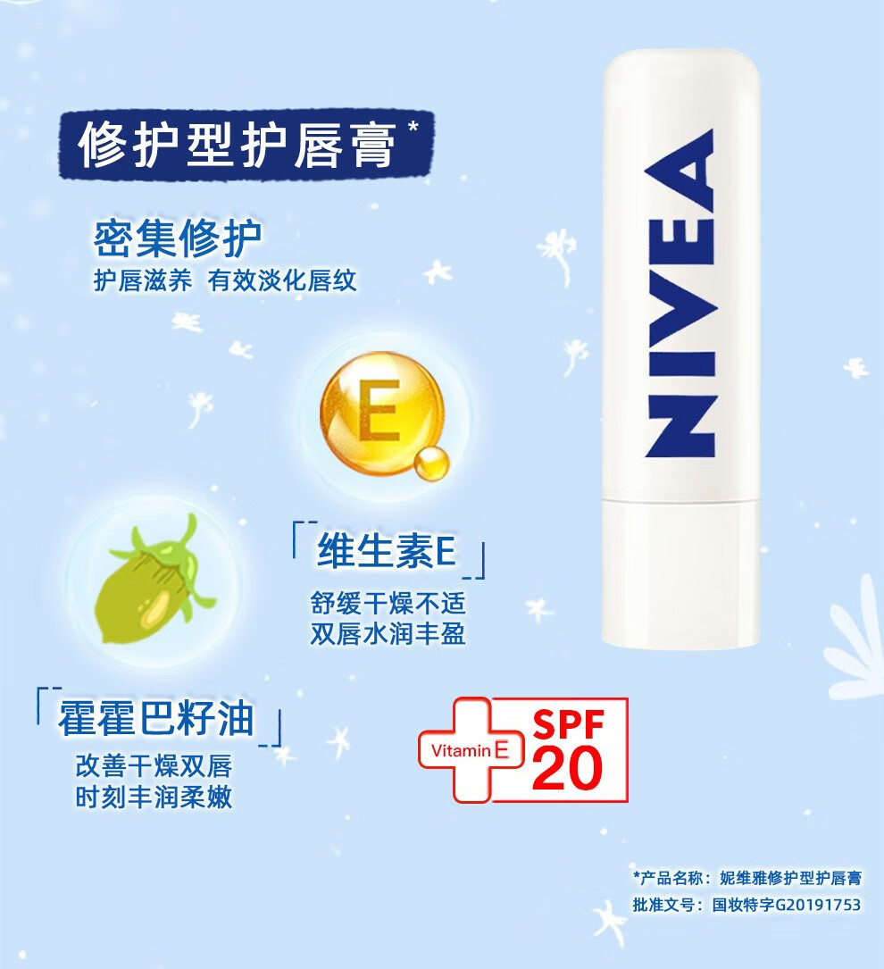 妮维雅（NIVEA）润唇膏女士男士唇膏补水保湿护唇膏唇部打底滋润口油干裂嘴唇 天然型4.8g*2套装（无色）