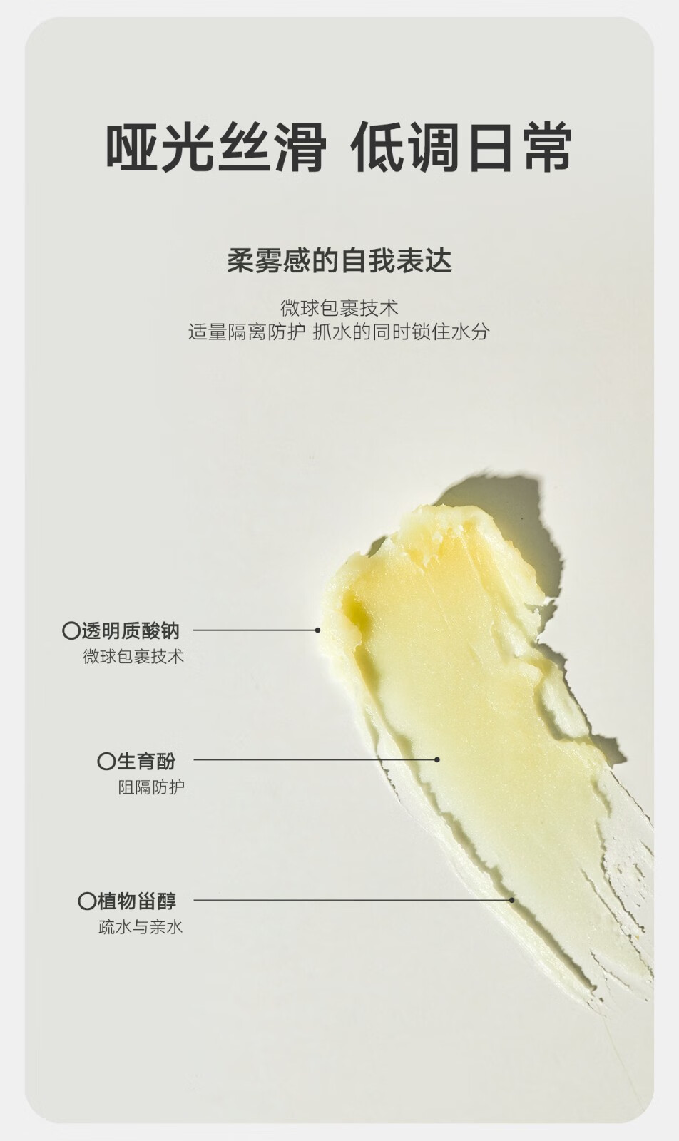 雏菊的天空（DAISY SKY）桂影恒润唇膏保湿滋润唇部护理秋冬打底 润唇膏 桂影唇膏 3.8g