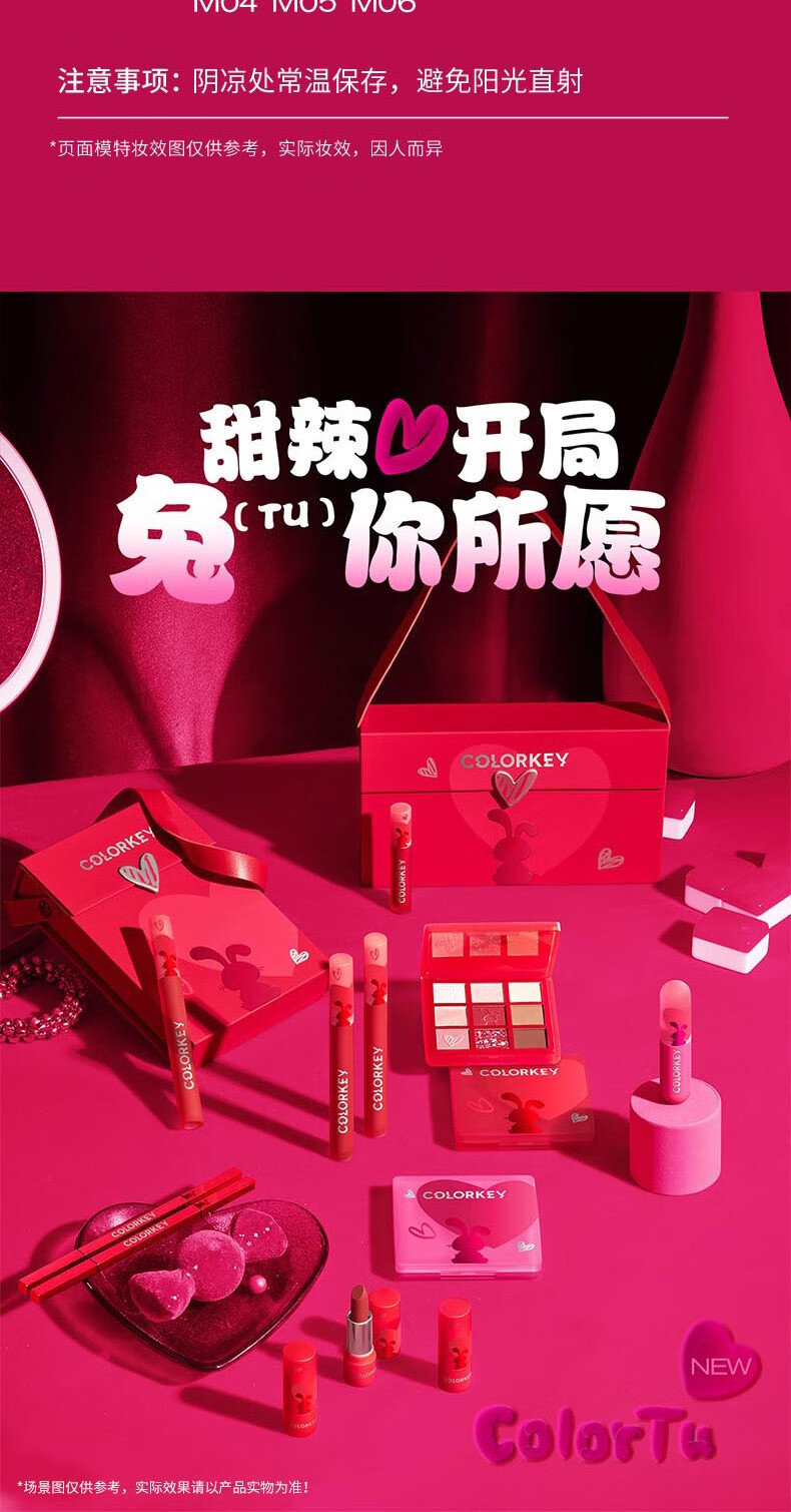 珂拉琪（COLORKEY）心愿兔迷你唇釉新年礼盒情人节礼物丝绒哑光雾面镜面口红送女友 心愿兔迷你唇釉礼盒