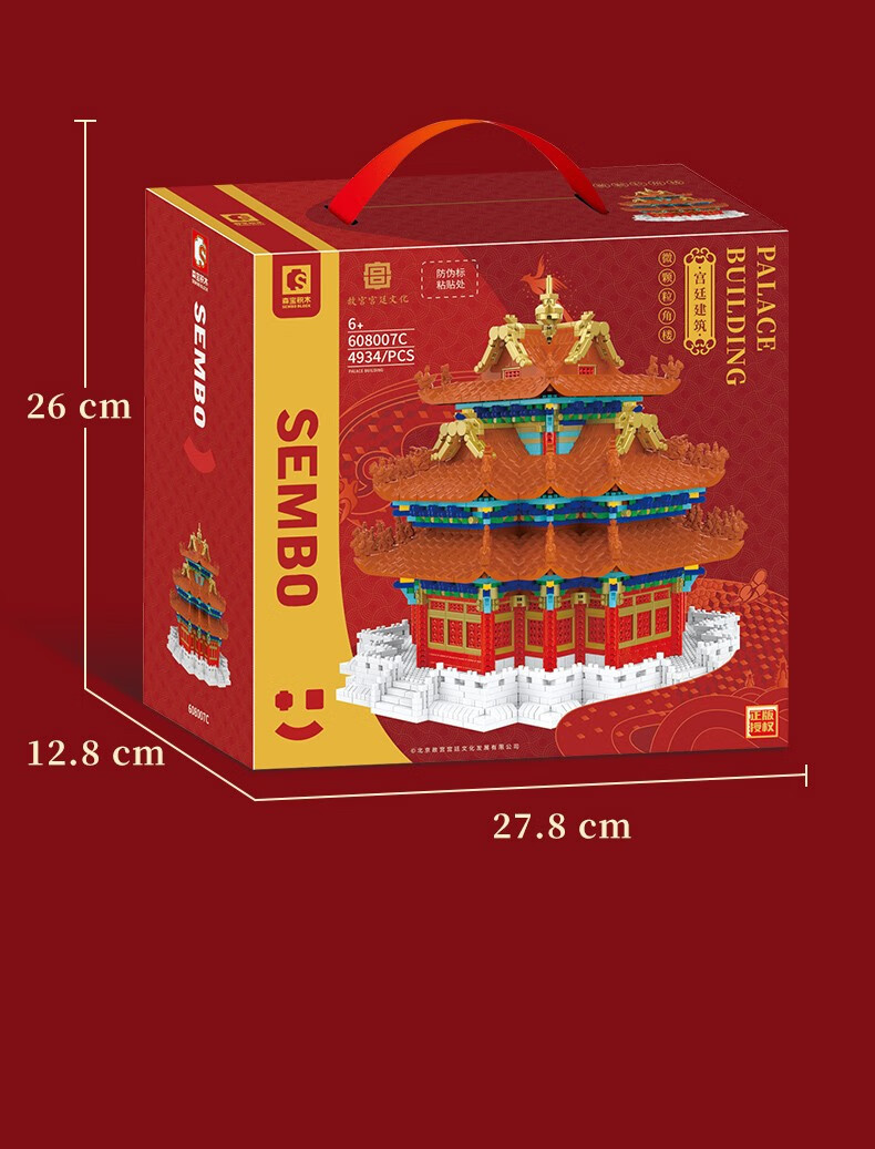 森宝积木故宫建筑拼插积木高难度成人拼装小颗粒收藏版模型礼物玩具 午门 | 1905PCS
