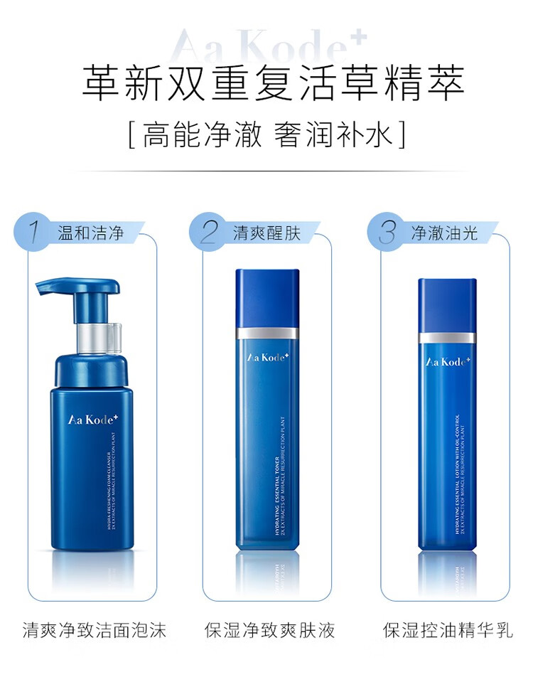 奢睿（Aa Kode+） 【屈臣氏】奢睿男士保湿控油精华乳50ml 1件