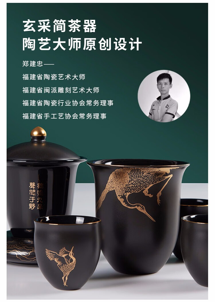 清朴堂大师茶叙套装 