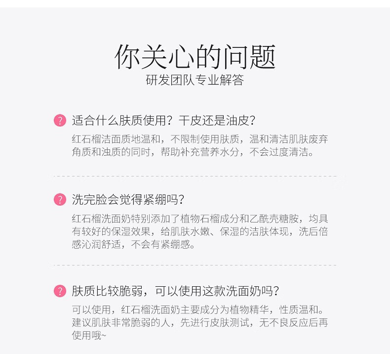 韩束（KanS） 韩束洗面奶男女氨基酸控油补水保湿温和清洁洁面乳男女泡沫 【深层补水温和清洁】墨菊洁面乳100ml