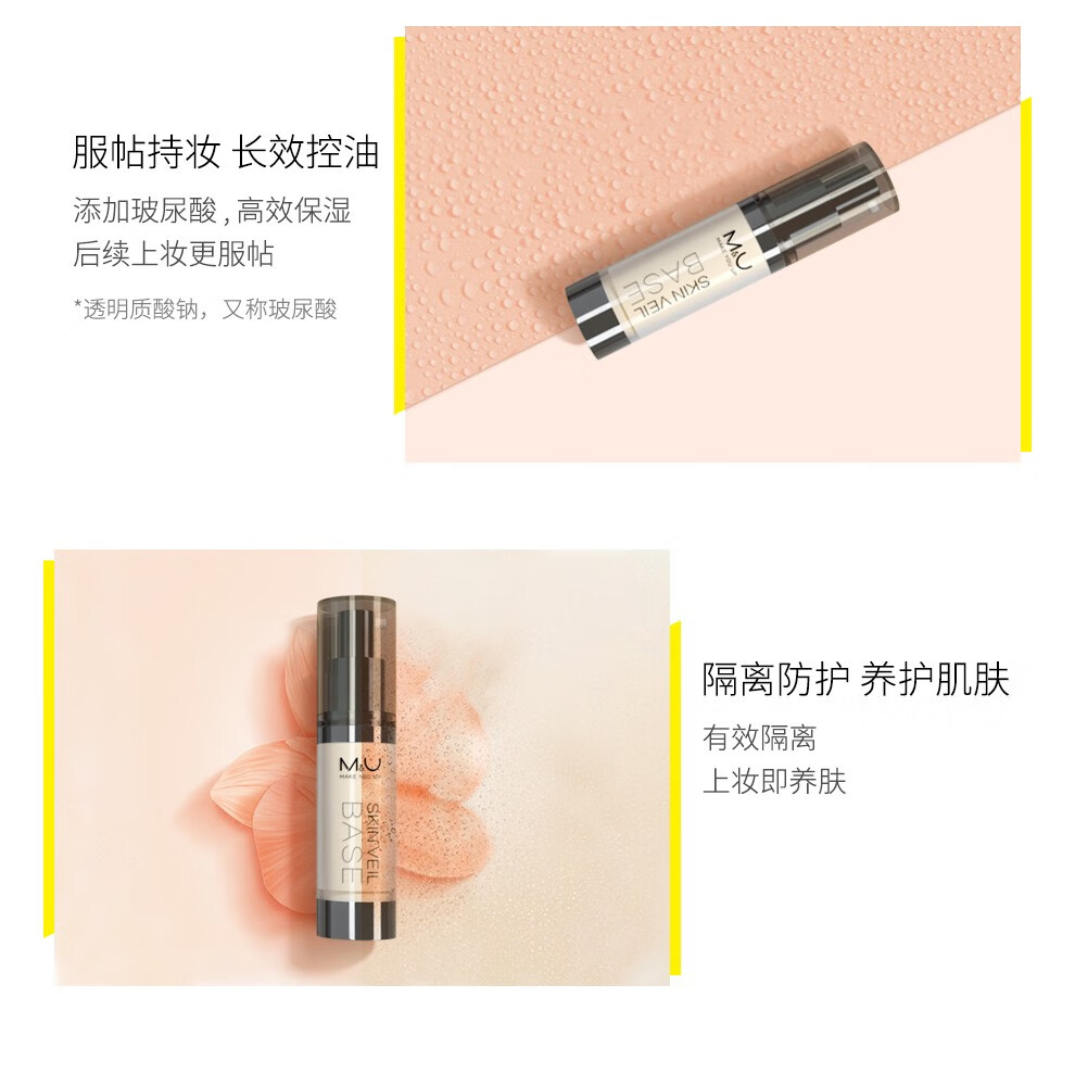 妙媚隔离霜妆前乳遮瑕控油抗氧化提亮肤色隐形毛孔保湿打底液 02 绿野仙踪