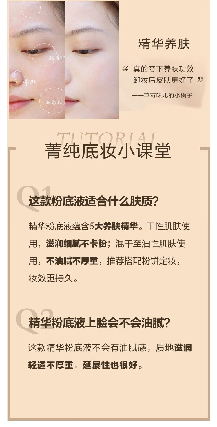兰蔻（LANCOME） 菁纯臻颜精华粉底液 细腻服帖丝缎光泽感情人节礼物 女友 100惠选套装