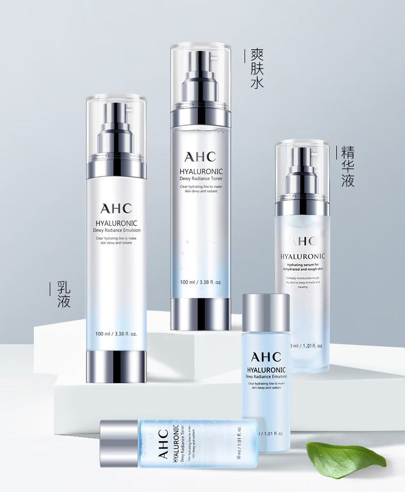 AHC水乳套装男士水乳四件套洗面奶水乳护肤品套盒补水保湿情人节礼盒 男士三件套（洁面+水+乳）