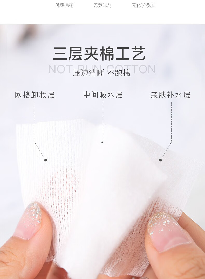 轻呵卸妆棉加厚款化妆棉三层压边双面一次性脸部清洁敷脸棉片 222片 卸妆棉 222片/袋 紫色款 1袋装