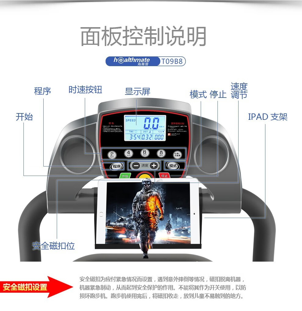 奥帝龙走步机跑步机家用款智能app电动迷你健身器材海斯曼系列t09b8
