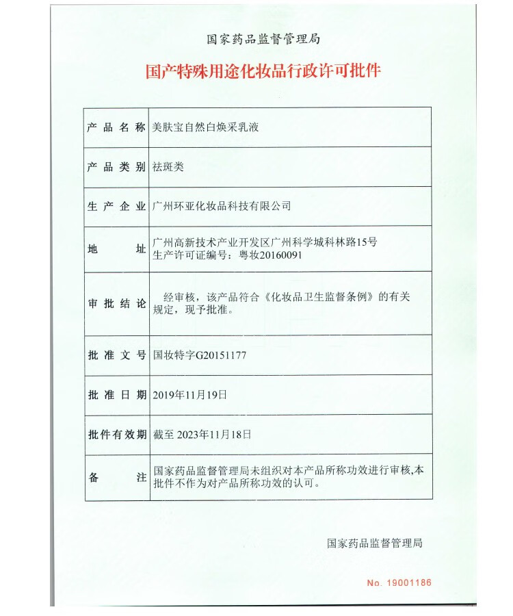 美肤宝护肤品套装  自然白美白补水清爽保湿提亮肤色淡化斑点去黄紧致收缩毛孔护肤化妆品女组合官网正 全套（洁面+水+乳+面霜+眼霜+BB）+精华礼包