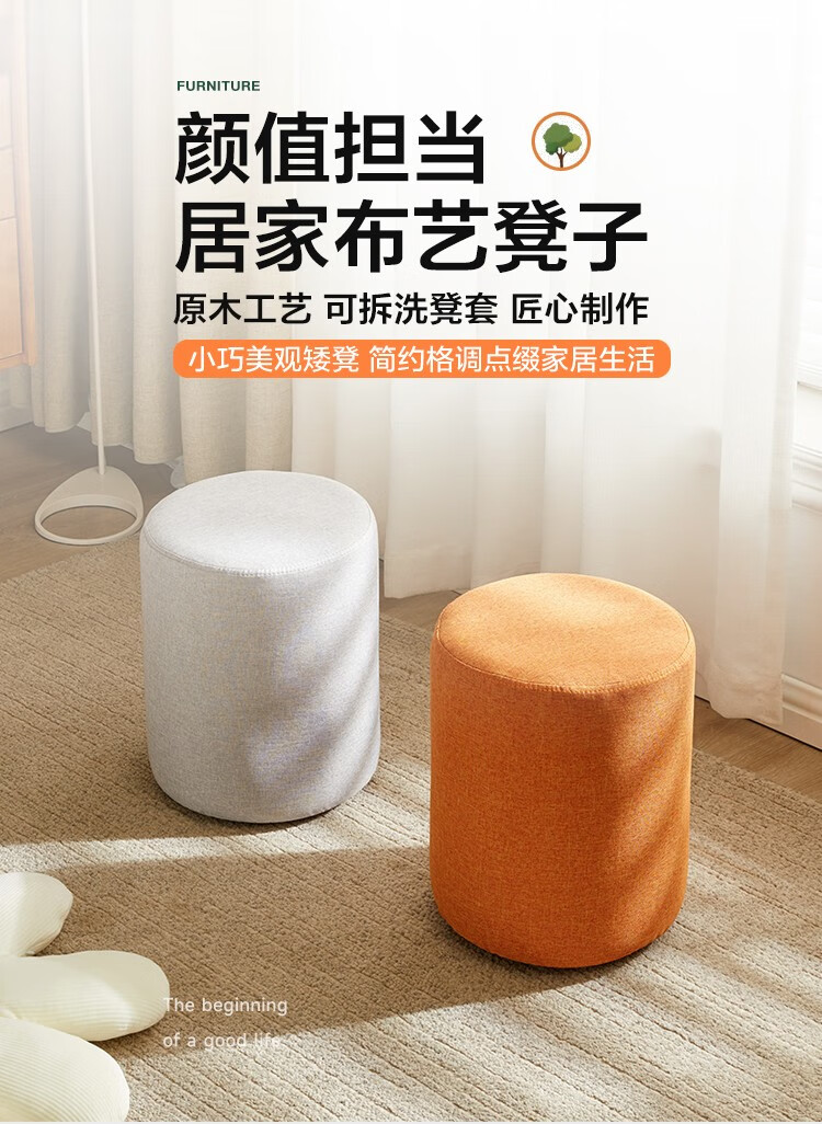 爱必居 实木凳子可拆洗家用科技布圆凳子布艺小凳子网红换鞋凳小学生小凳子矮凳 升级款高回弹绵实木框架可拆洗-卡其色小号