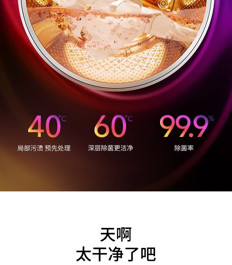 华凌 HD100X1W 洗烘一体滚筒洗衣机 10KG 图5