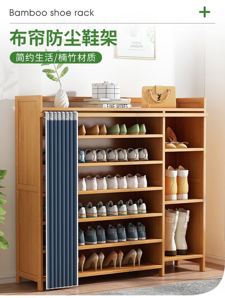 竹艺佳(ZHUYIJIA)鞋架子家用经济型室内好看简易门口收纳神器实木多层防尘布艺鞋柜 加固布帘*70五层