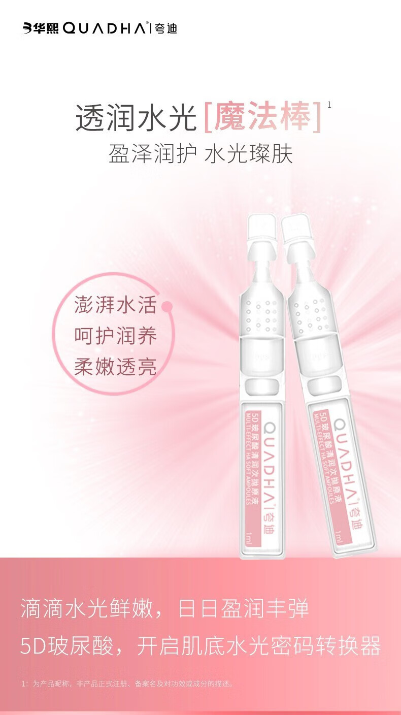 夸迪【先试后买加购物车付款】华熙生物夸迪次抛面膜尝鲜组合套 氨基丁酸次抛1ml*2