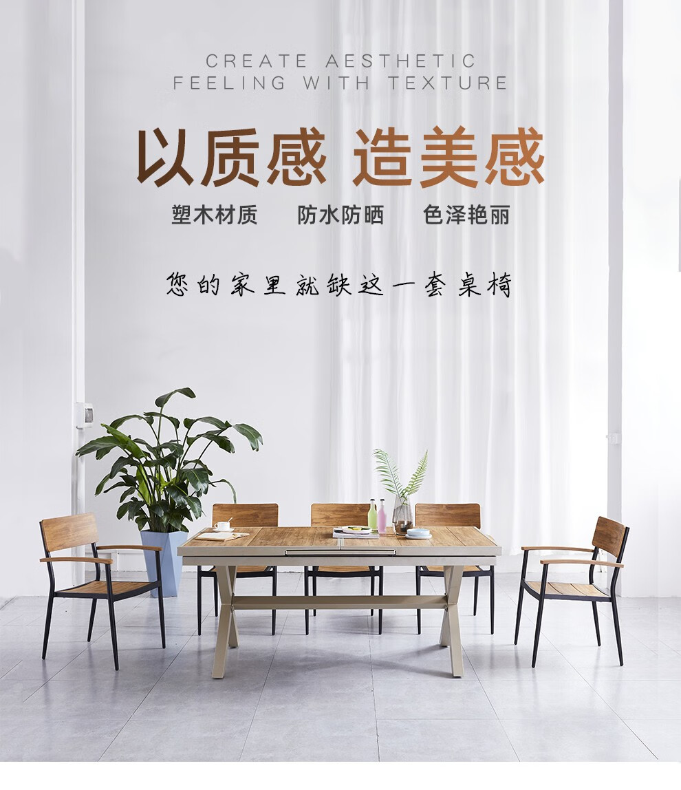尚伦 Sun Roy室外塑木休闲桌椅组合露天阳台防腐木桌椅子北欧外摆户外桌椅 海王星4椅+80印油方台