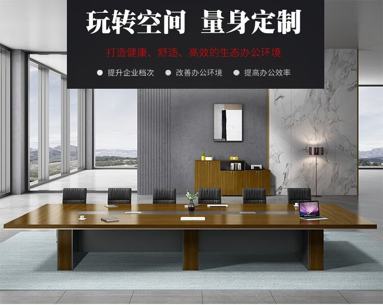 美轩戈办公家具定制大型会议桌长桌板式圆角开会办公桌长方形公司会议室桌椅组合椭圆形培训桌简约 1600*800*750
