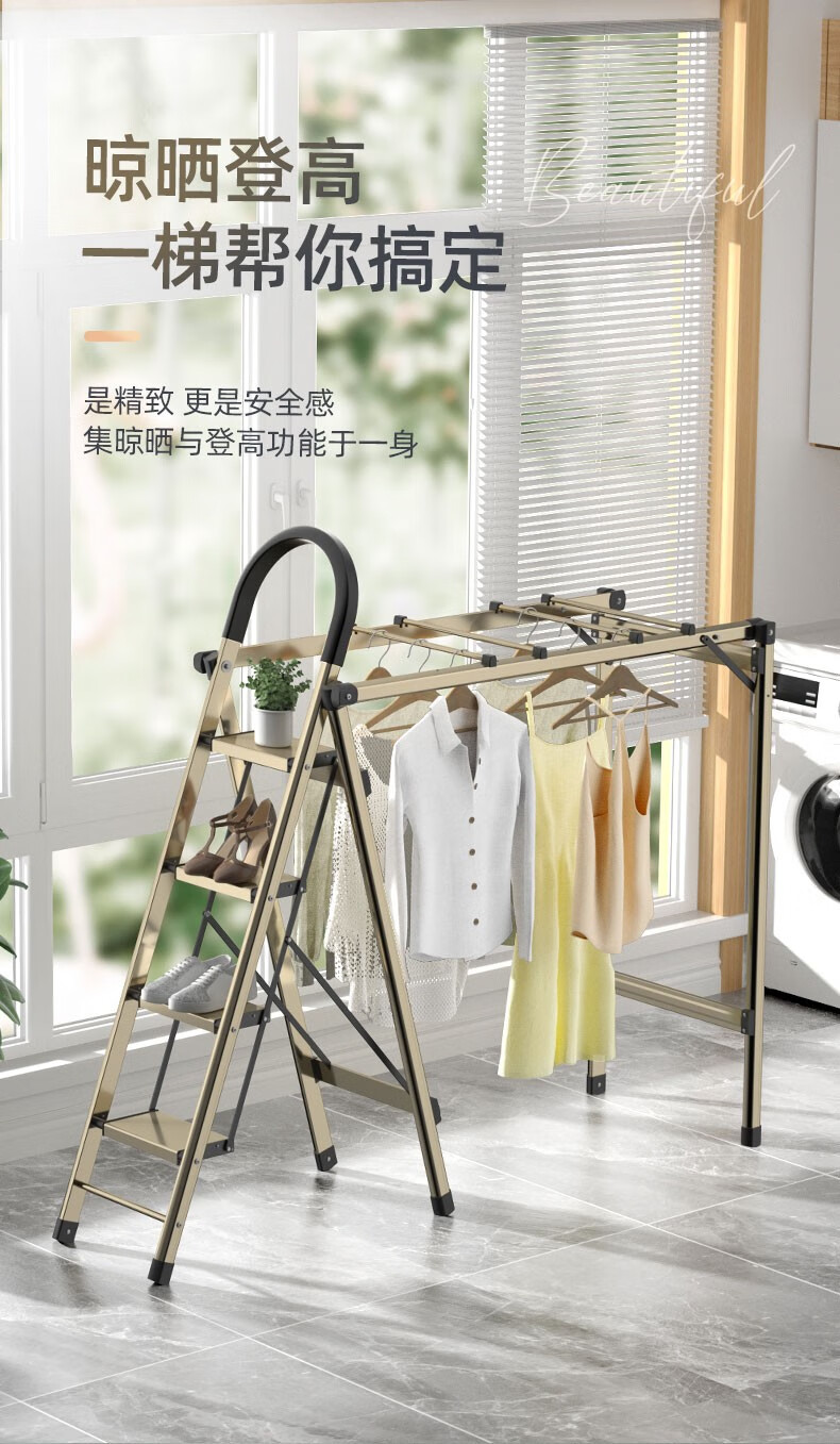 工来工往 梯子多功能人字梯 折叠晾衣架两用梯子家用 伸缩折叠人字梯 加厚铝合金室内楼梯 香槟金色五步梯