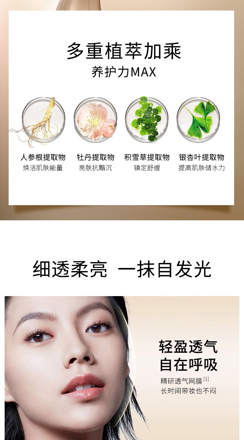 卡姿兰灵芝菁华粉底液细腻服帖轻盈透气克林姆特多金限量版遮瑕保湿持久控油干皮奶油水光肌七夕礼物送女友 03柔沙色（推荐黄调自然肤色）
