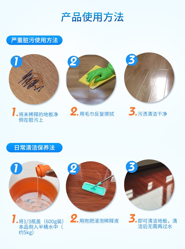 亮晶晶 地板清洁剂 1.2KG*2瓶 图9