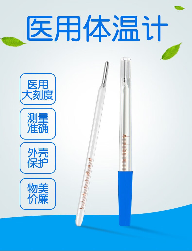 伊麦卡水银温度计家用儿童婴儿测腋下口腔玻璃精准人体探热针 2个