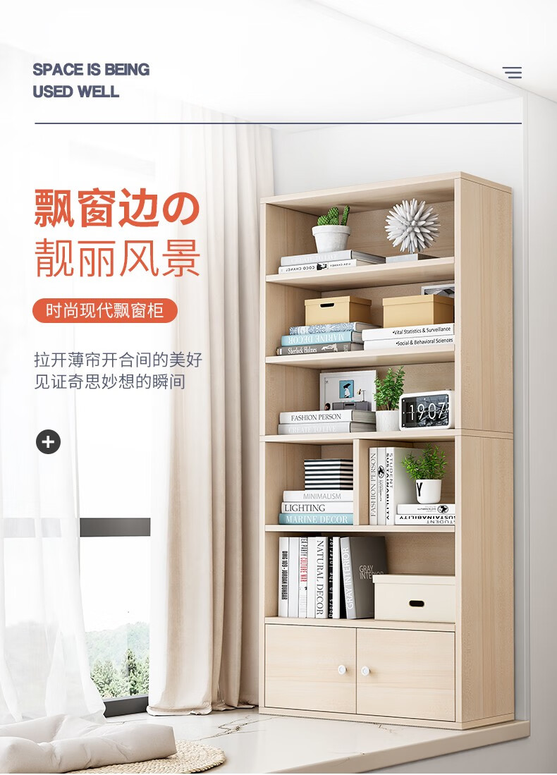 蔓斯菲尔 书架飘窗书架落地置物架卧室窗台带门阳台收纳小书架柜子 【三层带门】暖白色