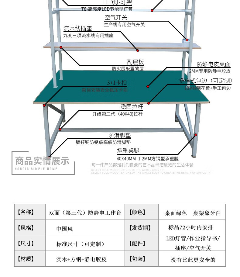 防静电工作台实验室操作台带灯双面装配工作桌打包台无尘车间工厂流水线包装台电子维修检验桌重型实验台 长240*宽120*高180(双面)