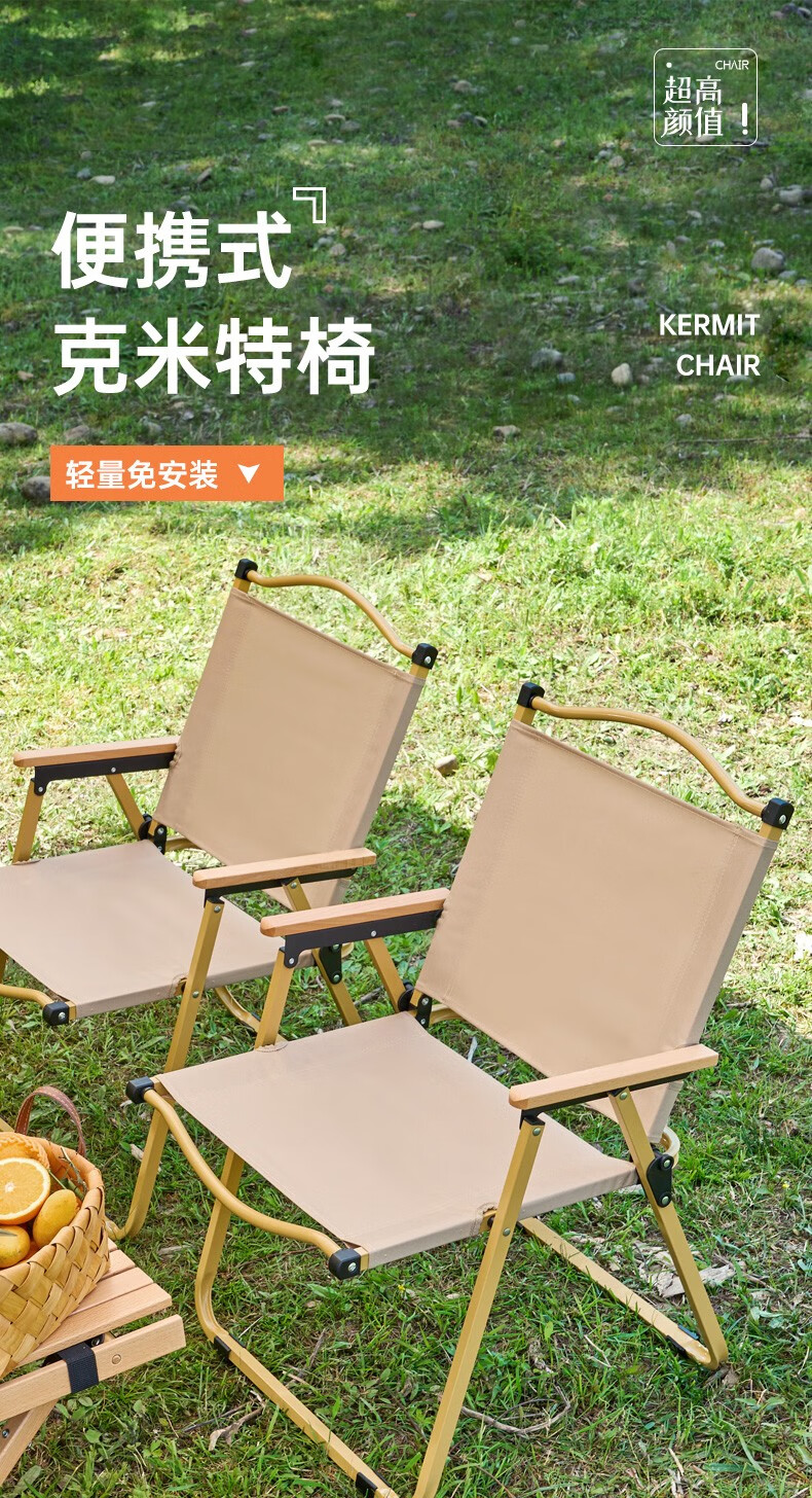 藤印象  露营椅子 克米特椅户外折叠椅子便携式野露营用品装备椅沙滩桌椅 承重240斤【54*47*60cm】中号卡其色