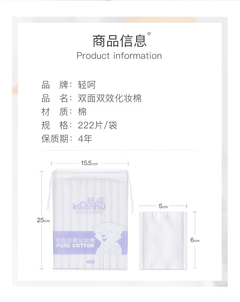 轻呵卸妆棉加厚款化妆棉三层压边双面一次性脸部清洁敷脸棉片 222片 卸妆棉 222片/袋 紫色款 1袋装