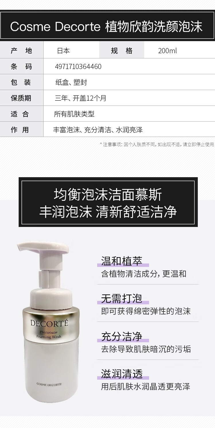 黛珂（Cosme Decorte） 紫苏水牛油果乳液AQ白檀套装礼盒 保湿补水舒缓去痘 牛油果乳液150ml