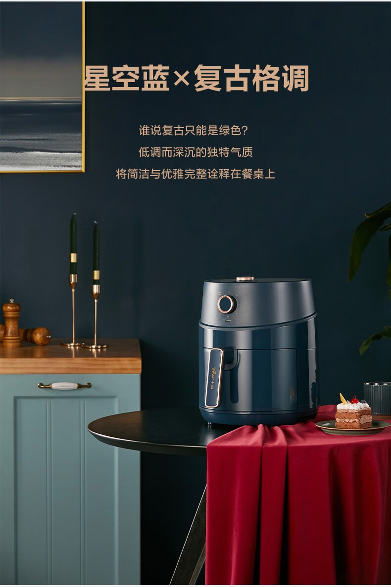 小熊 全自动多功能空气炸锅 4.6L 图7