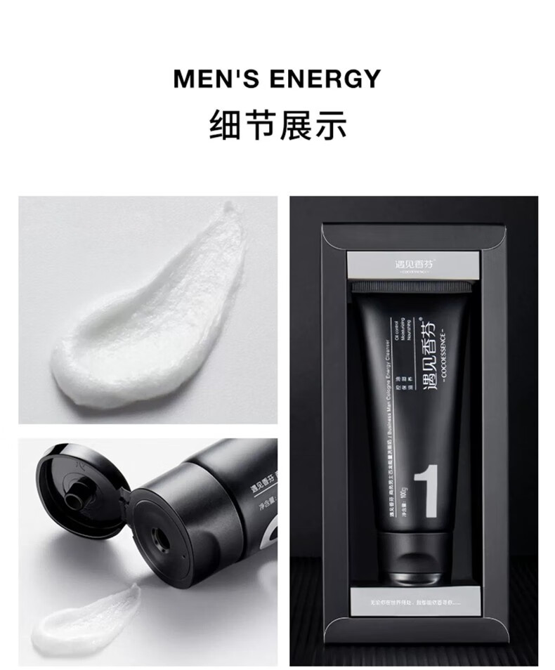 遇见香芬 商务男士古龙能量洗面奶氨基酸洁面乳泡沫洁面膏套装油皮肤磨砂控油润肤温和不刺激 【型男三件套】洗面奶+爽肤凝露+能量乳液