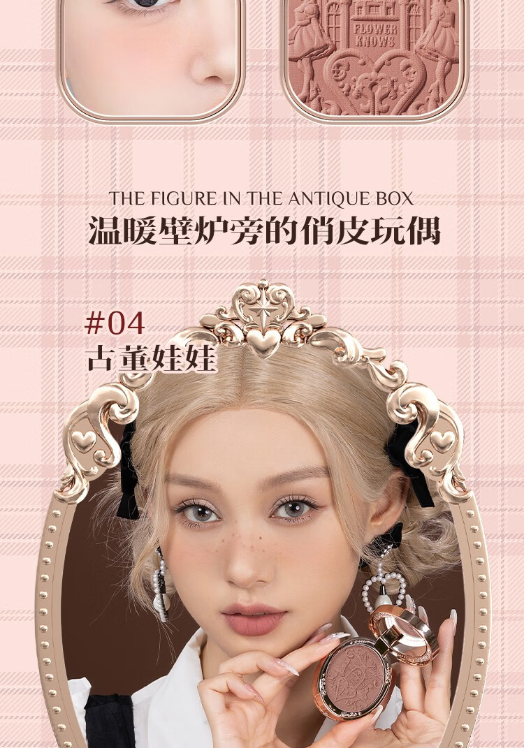 花知晓 巧克力商店浮雕腮红胭脂奶茶色秋冬氛围腮红送女友礼物学生 03格纹花呢