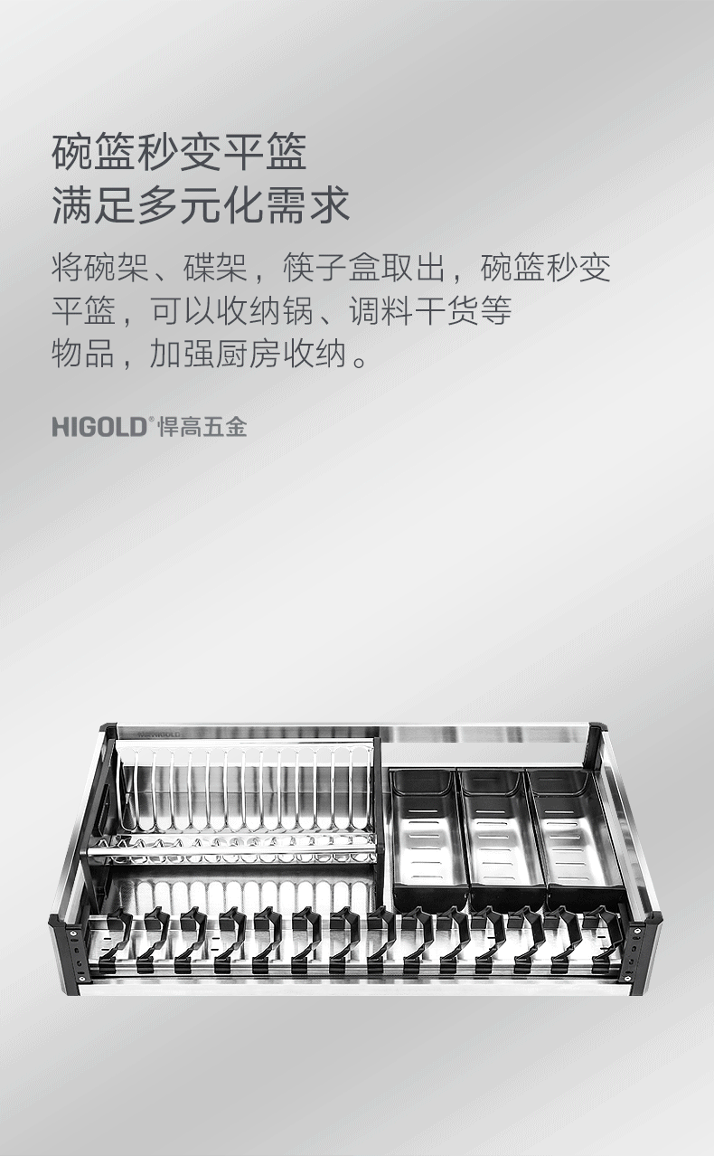 拉篮 不锈钢厨房橱柜碗碟拉篮抽屉式调味收纳篮碗篮 厨房置物碗架五金