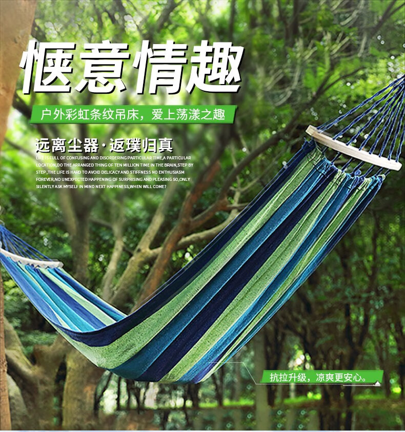 蜗家简约单人帆布加厚吊床 户外 野营室内宿舍阳台休闲秋千DC182 彩虹条