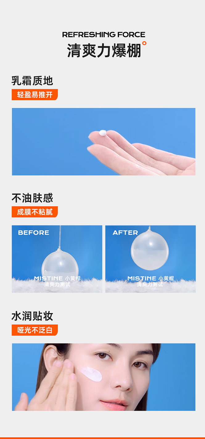 Mistine（蜜丝婷）22版小黄帽面部防晒 60ml*2