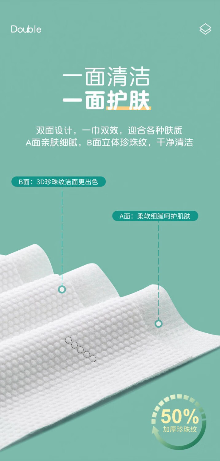 倩挥洗脸巾一次性珍珠纹抽取式棉柔巾加厚加大干湿擦清洁干巾 3包120抽