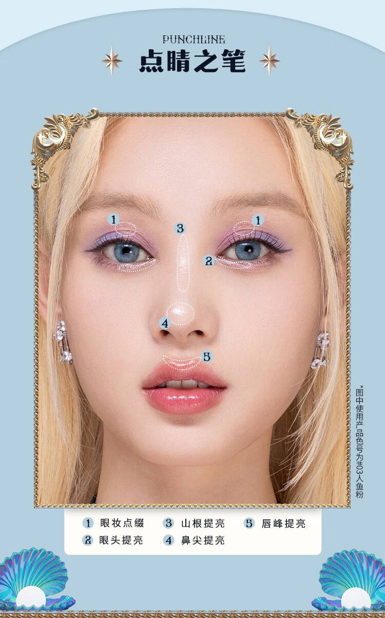 花知晓 月光人鱼眼线笔速干纤细眼线笔不易晕染防水防汗 03人鱼粉